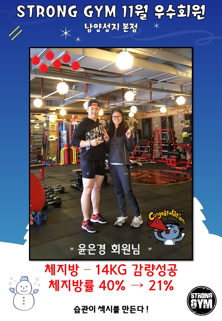 /user/s/stronggym/editor/1712/0ccd4f2cb0f2a8011a98c7e67526deb9_1512192302_7658.jpg 이미지크게보기