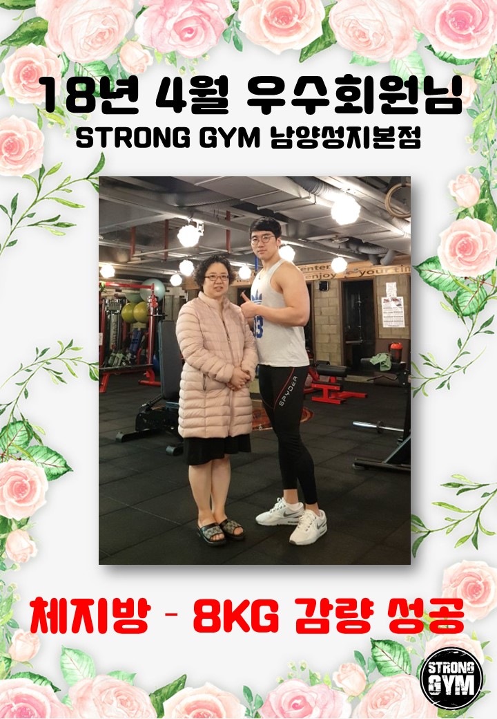/user/s/stronggym/editor/1804/2198769d4b0443d1d35a67b9696ea47e_1522939706_2845.jpg 이미지크게보기