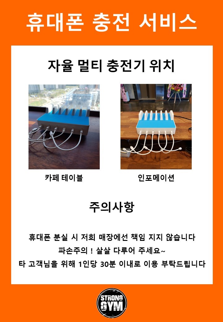 /user/s/stronggym/editor/1809/434ef165b71f2048bcb384353d734fe5_1538138233_7919.jpg 이미지크게보기