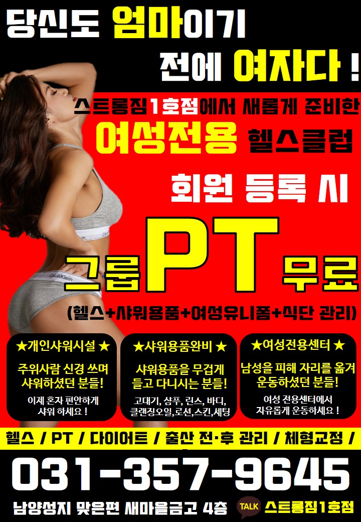 /user/s/stronggym/editor/1810/9b6cf4f169ba7c85a9b714dcea5f34c5_1540201714_3262.jpg 이미지크게보기
