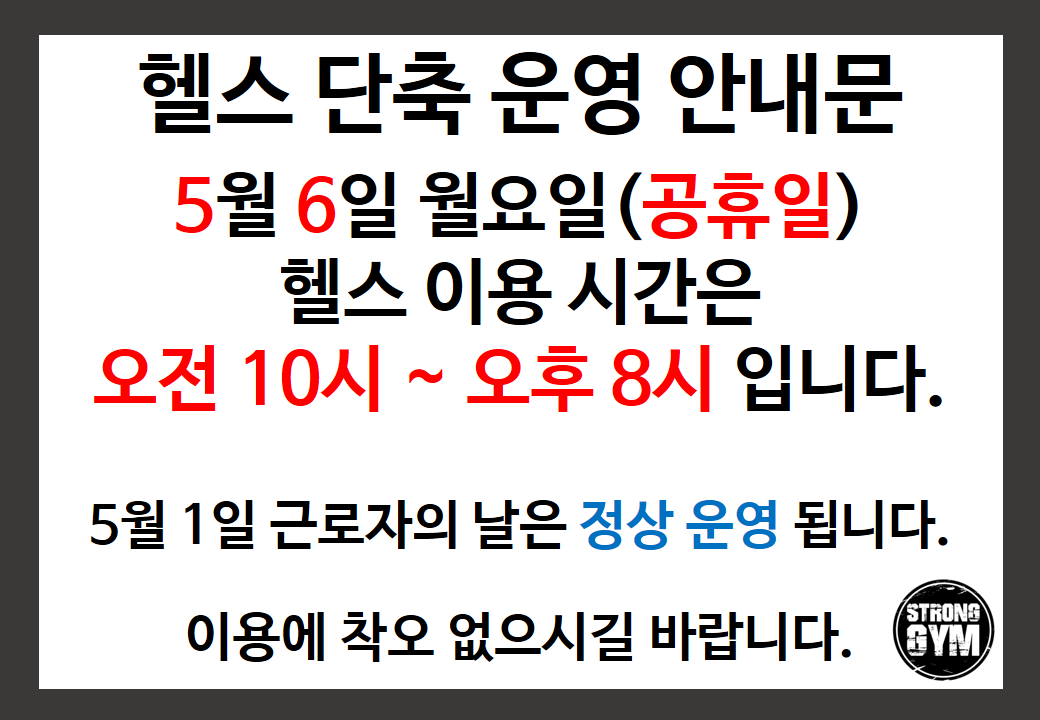 /user/s/stronggym/editor/1904/f1d60318ca6815cdd40ad182ffaf7d8b_1556510339_1817.PNG 이미지크게보기