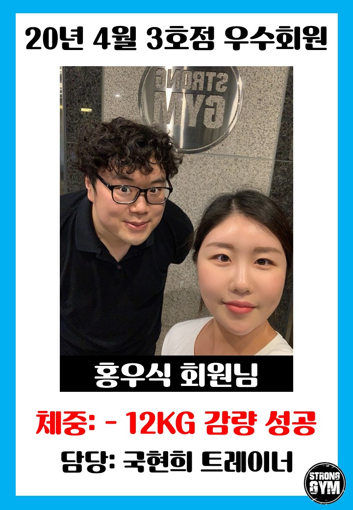 /user/s/stronggym/editor/2004/a637c7d8635b10aee169cf051246ec6a_1586849793_4696.jpg 이미지크게보기