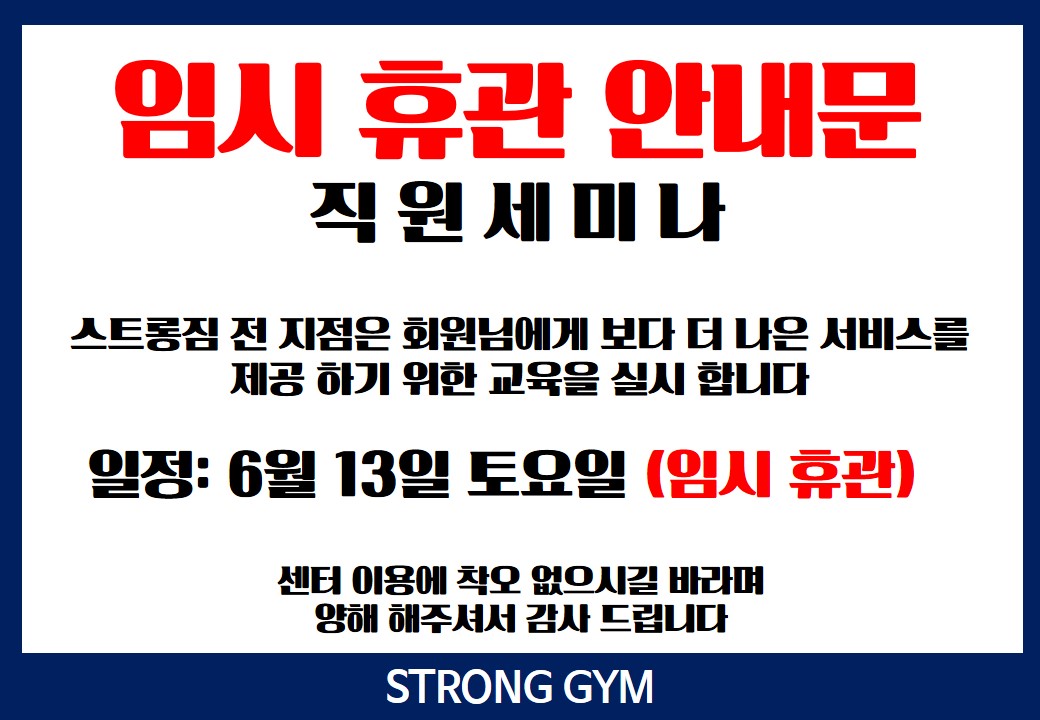 /user/s/stronggym/editor/2006/74929f576413d2de3eb788f37e3477b2_1591569335_5391.jpg 이미지크게보기