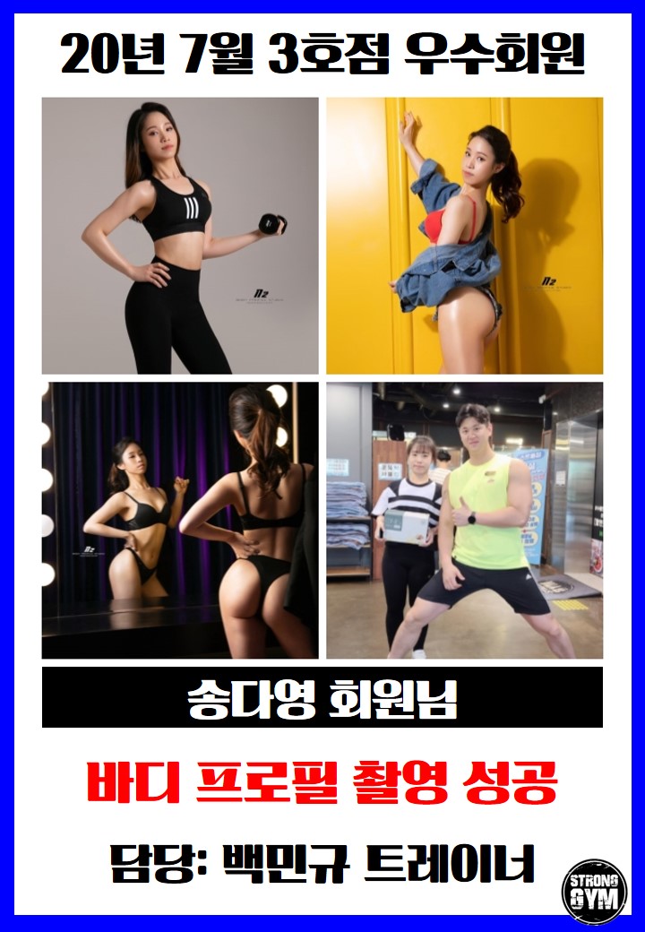 /user/s/stronggym/editor/2007/d630c1daae0851786bd84d990ec6b45f_1594819751_857.jpg 이미지크게보기