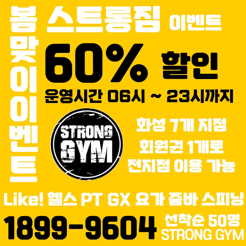 /user/s/stronggym/editor/2203/f9171a6fe851af58ad860f9280cc3417_1646474217_238.jpg 이미지크게보기