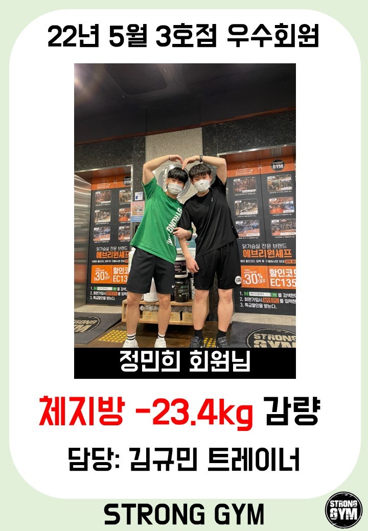 /user/s/stronggym/editor/2208/faa540cf92e618f226c60342d3bdad26_1660798834_7942.jpg 이미지크게보기
