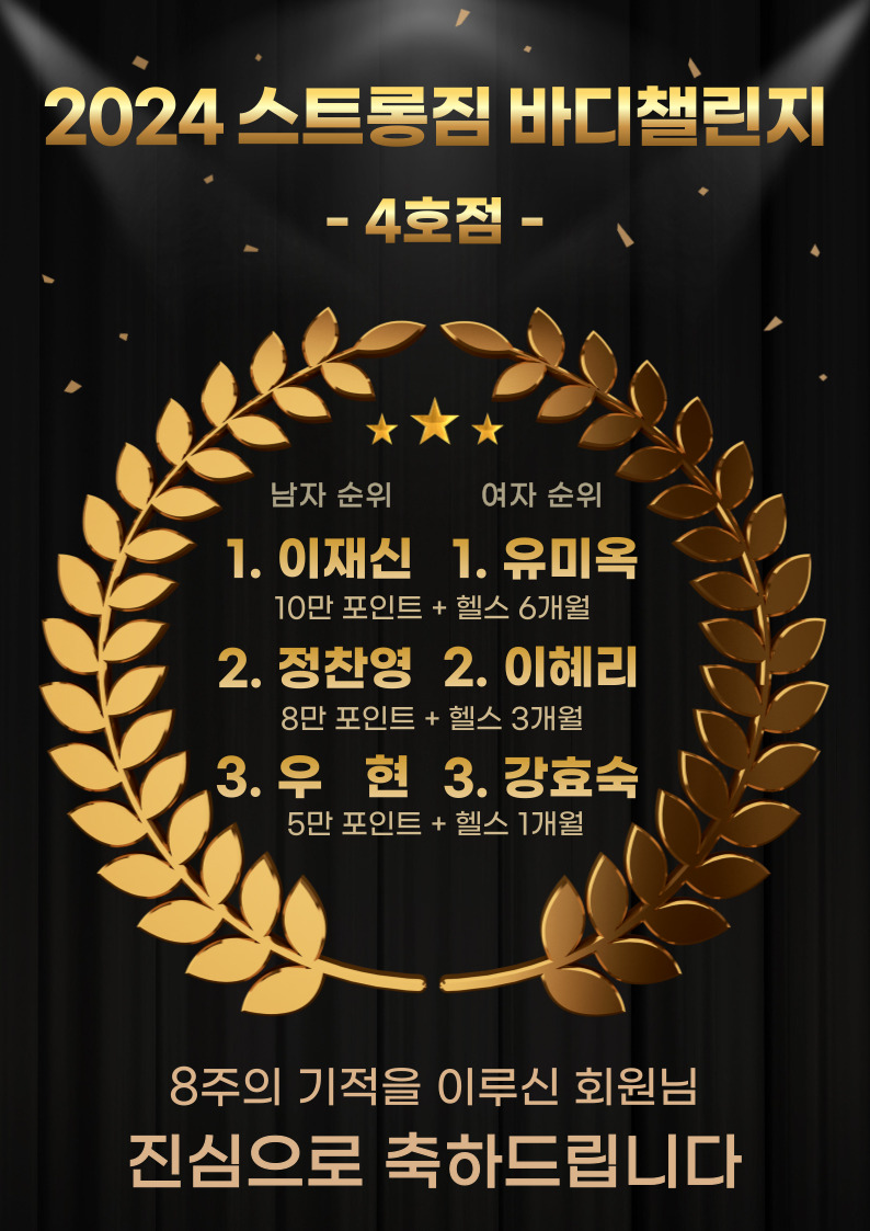 /user/s/stronggym/editor/2410/51eb4c5c5eb7a21219530aa0dfd08ade_1727860583_9825.jpg 이미지크게보기