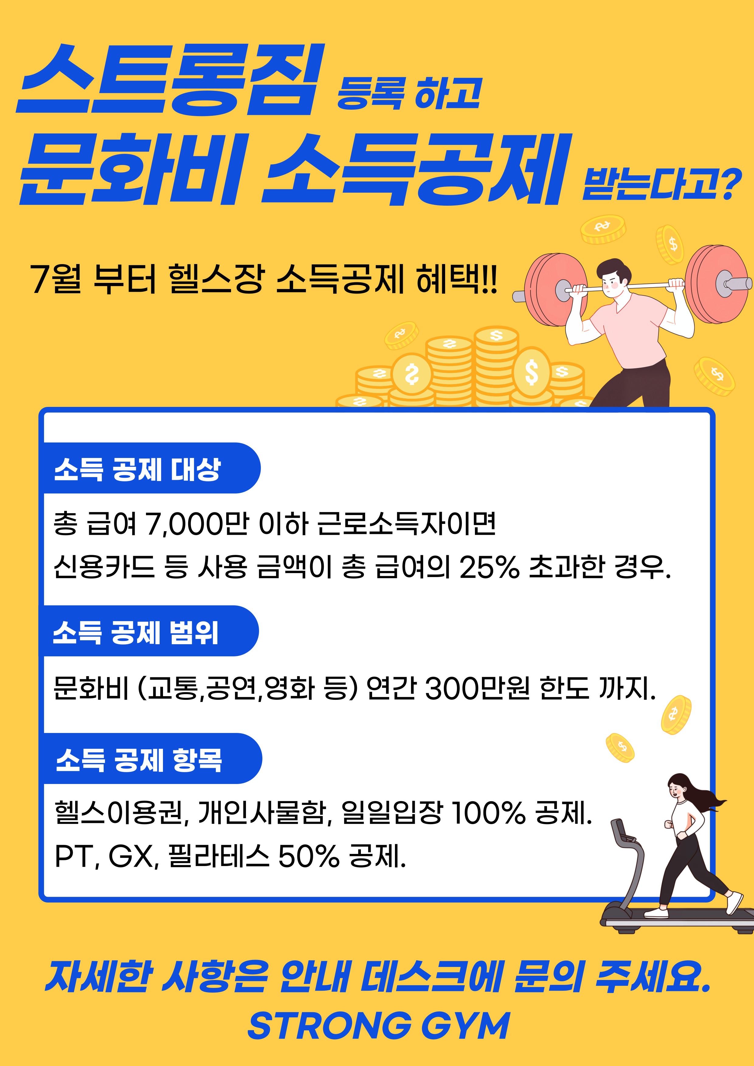 /user/s/stronggym/editor/2507/cded96090f8115570fc3a443caaab077_1753699833_6888.jpg 이미지크게보기